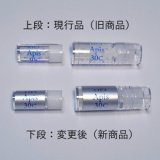 レメディーラベルの変更について