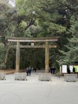 明治神宮でご祈祷を受けてまいりました