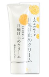 日焼け止め入荷いたしました！