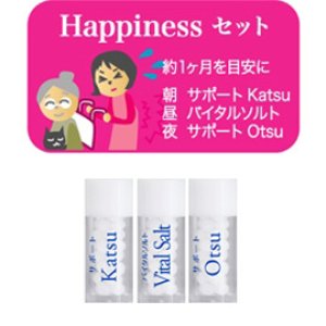 画像1: 【メール便】Happinessセット単品 (1)