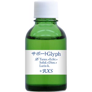 画像1: HJオリジナルサポートチンクチャー サポートφGlyph (1)