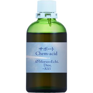 画像1: 【今だけ10%OFF!】サポートφChem-acid (1)