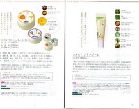 画像2: 【メール便】【最新号】豊受自然農商品カタログ2022年 9th Edition
