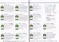 画像3: 【メール便】【最新号】ホメオパシー ジャパン株式会社 商品カタログ 2024年夏