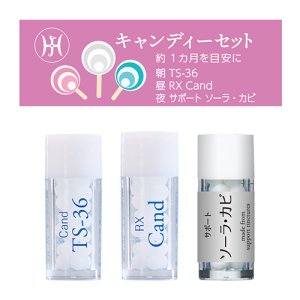 画像1: 【メール便】新キャンディーセット (1)