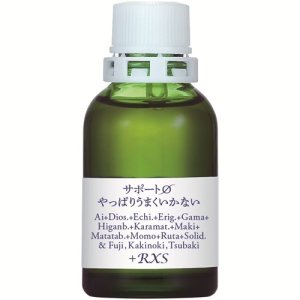 画像1: HJオリジナルサポートチンクチャー サポートφやっぱりうまくいかない (1)