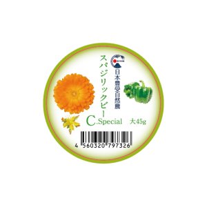 画像1: 【メール便】スパジリック ビーC  Special（大） (1)