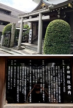 事務所近くの「平田神社」