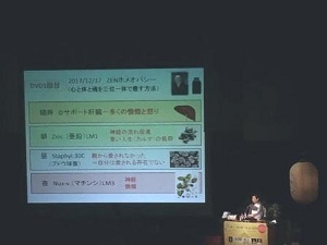 JPHMA（日本ホメオパシー医学協会）コングレスに参加しました