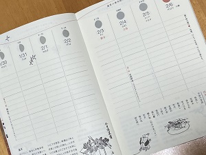 毎年買っています、和暦の手帳