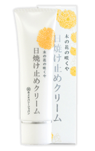 日焼け止め入荷いたしました!